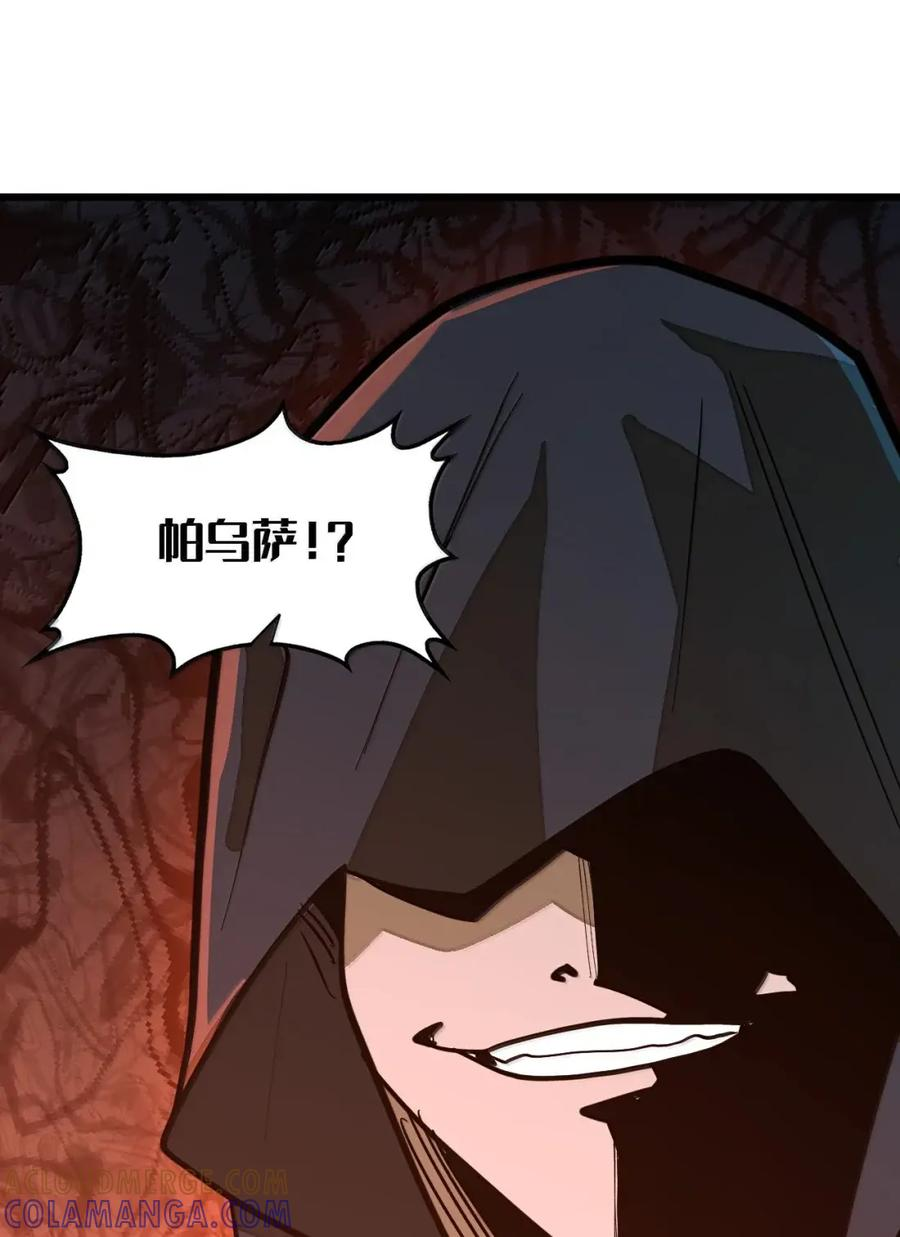 第70话 觉醒魔印！ 第79页