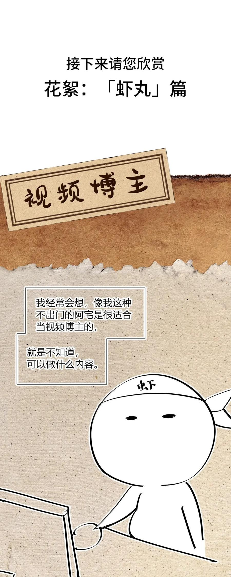 第70话 觉醒魔印！ 第84页
