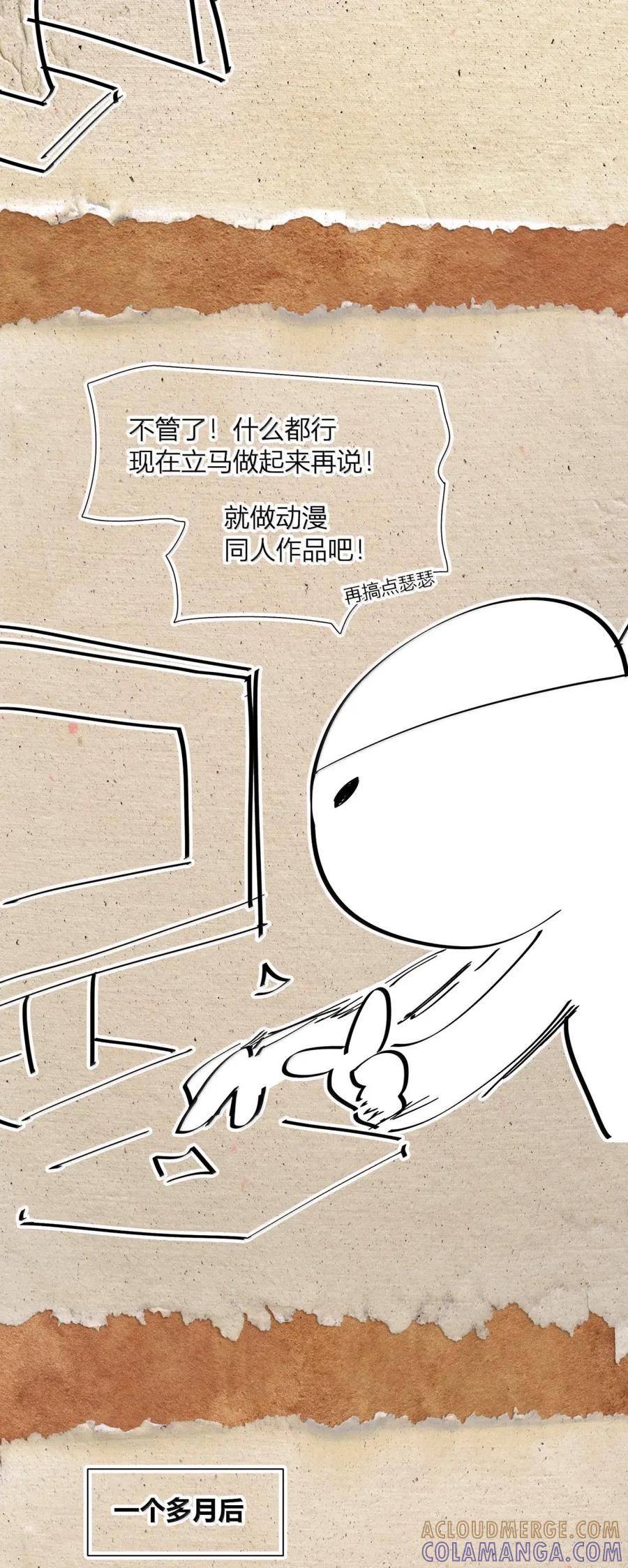 第70话 觉醒魔印！ 第85页