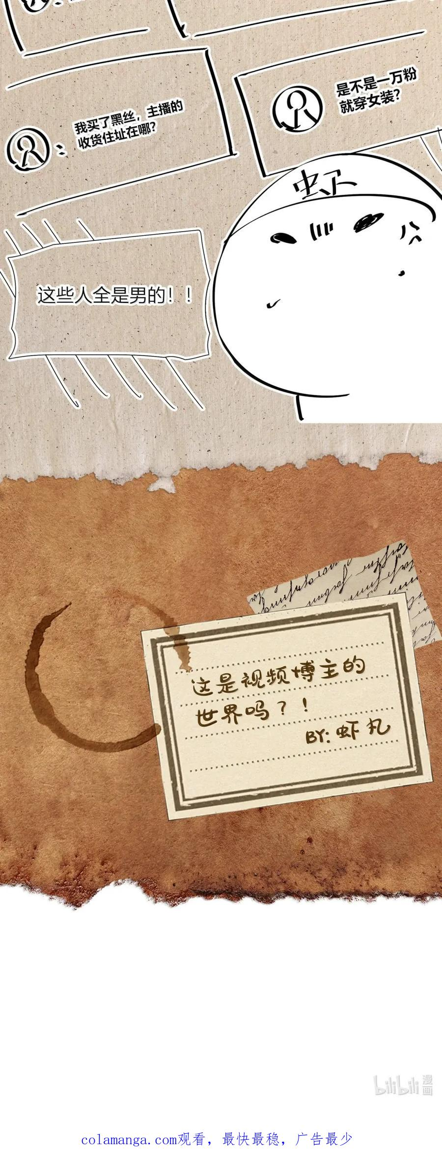 第70话 觉醒魔印！ 第87页