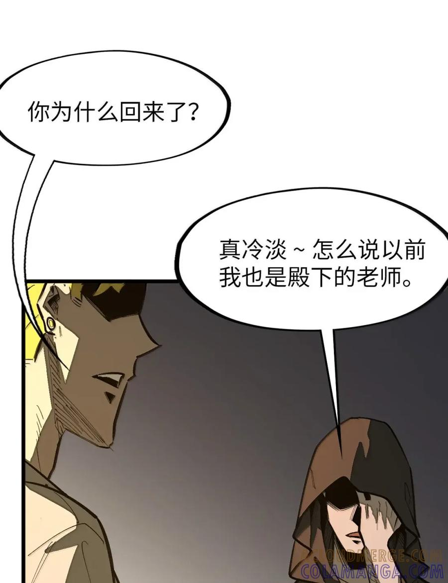 第71话 装逼气场压过一头 第7页