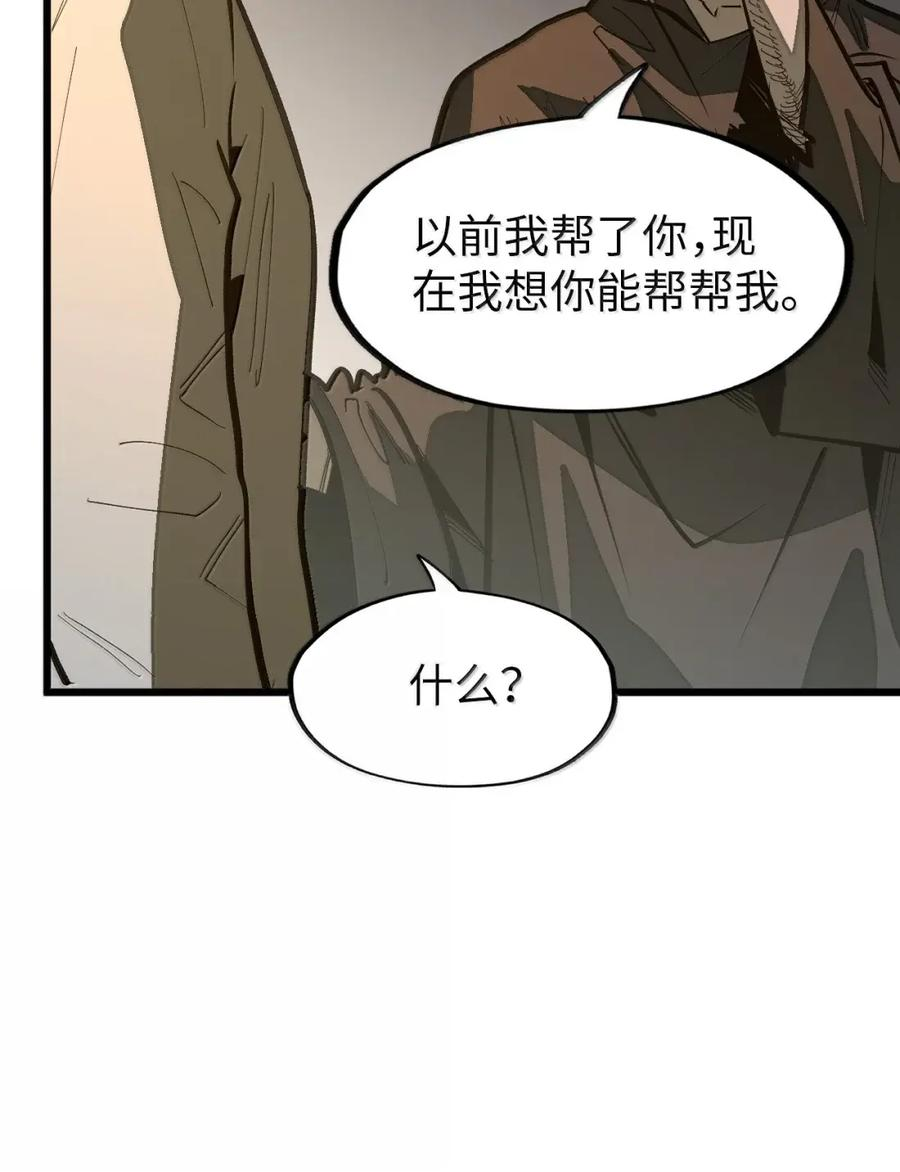 第71话 装逼气场压过一头 第8页