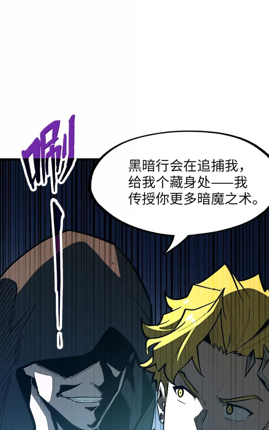 第71话 装逼气场压过一头 第9页