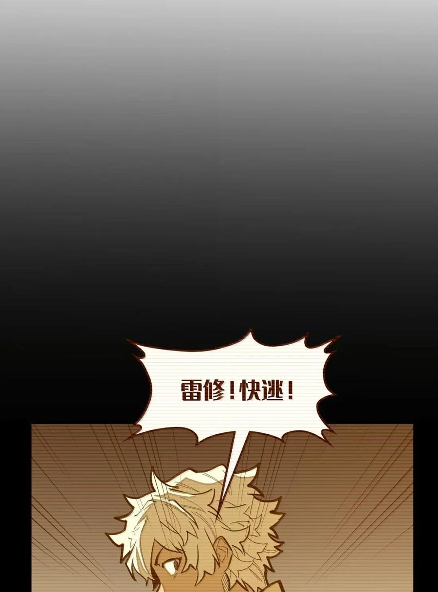 第71话 装逼气场压过一头 第11页