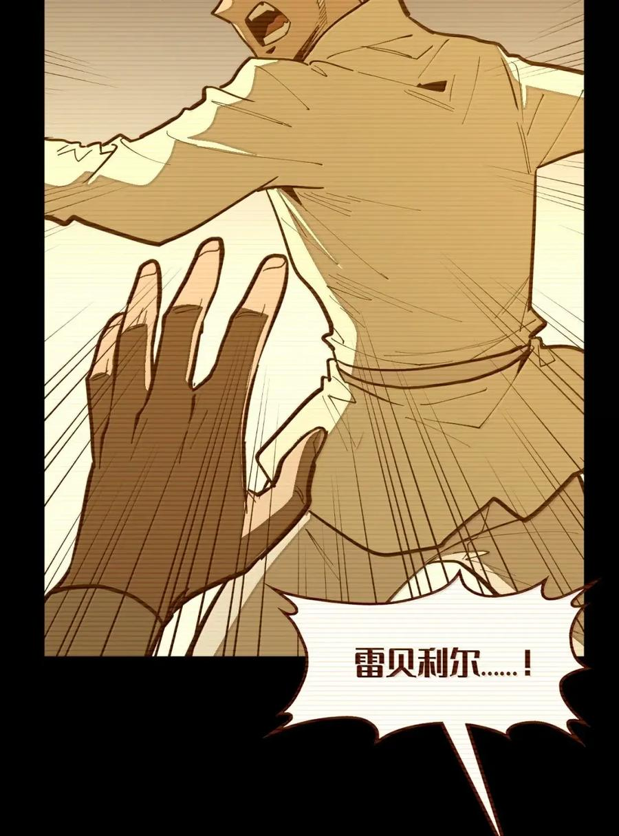 第71话 装逼气场压过一头 第12页