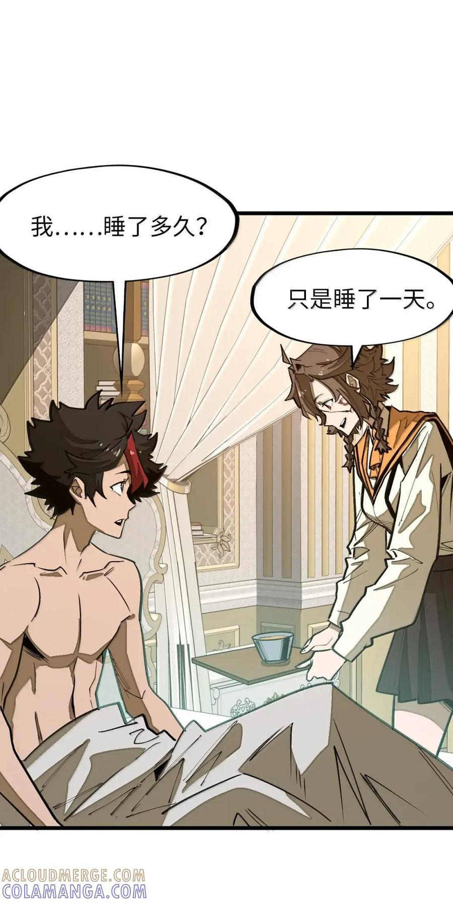 第71话 装逼气场压过一头 第16页
