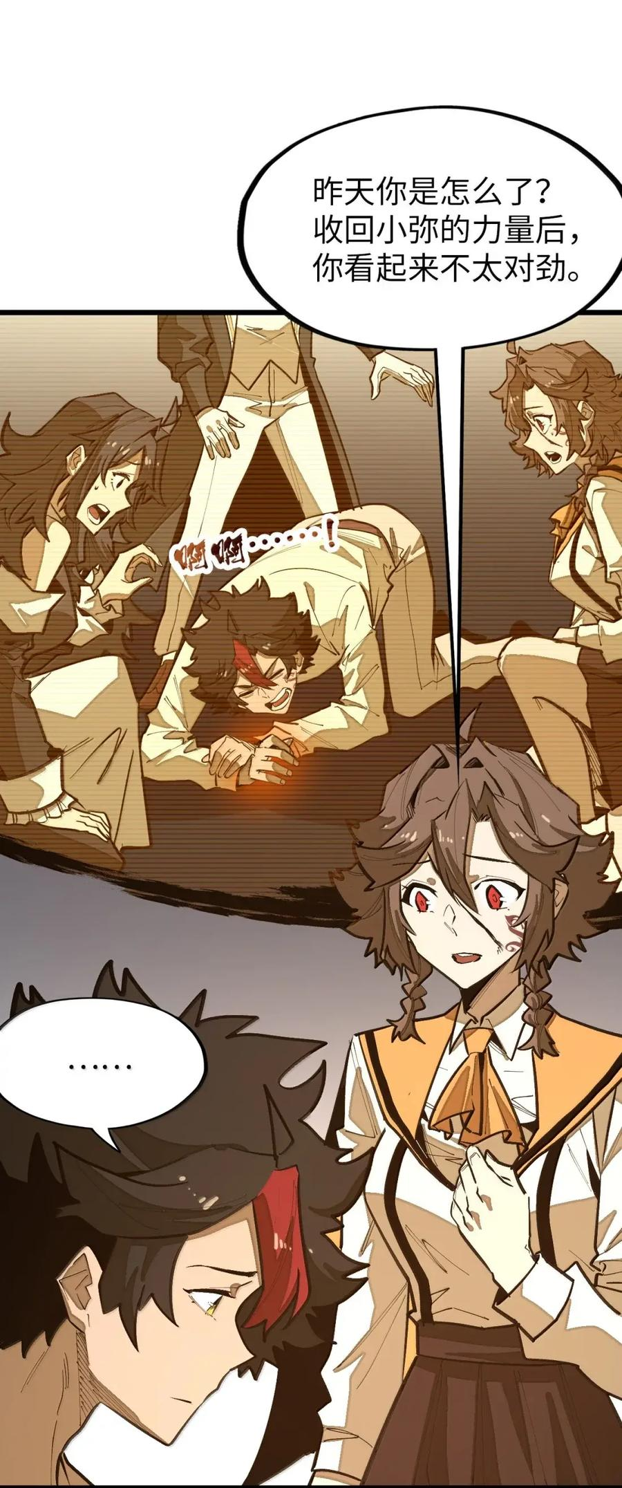 第71话 装逼气场压过一头 第17页