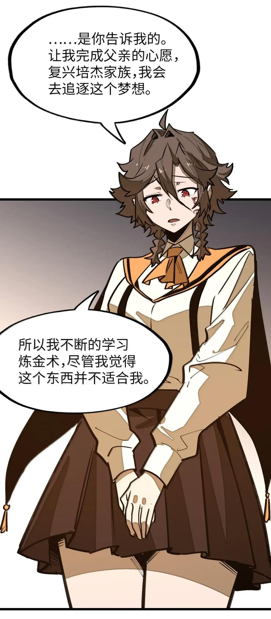 第71话 装逼气场压过一头 第21页