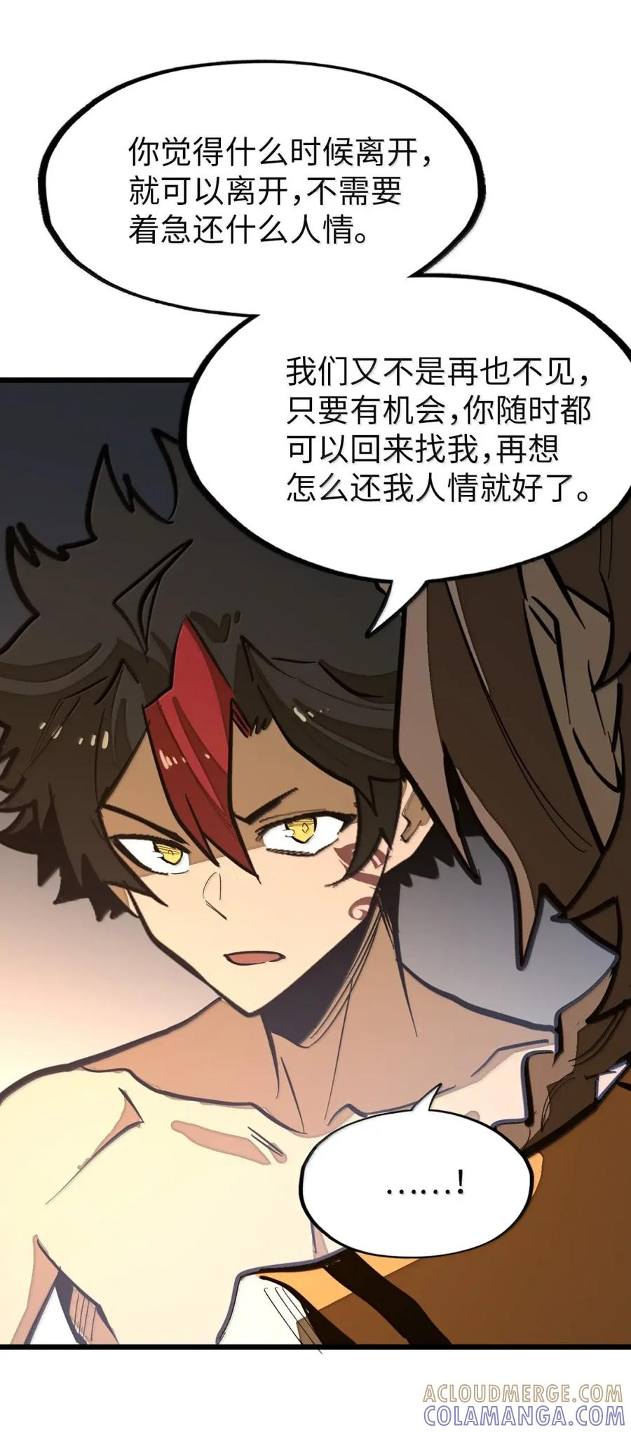 第71话 装逼气场压过一头 第25页