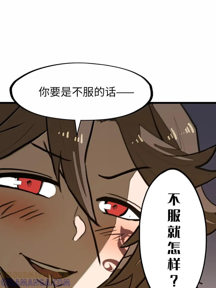 第71话 装逼气场压过一头 第31页