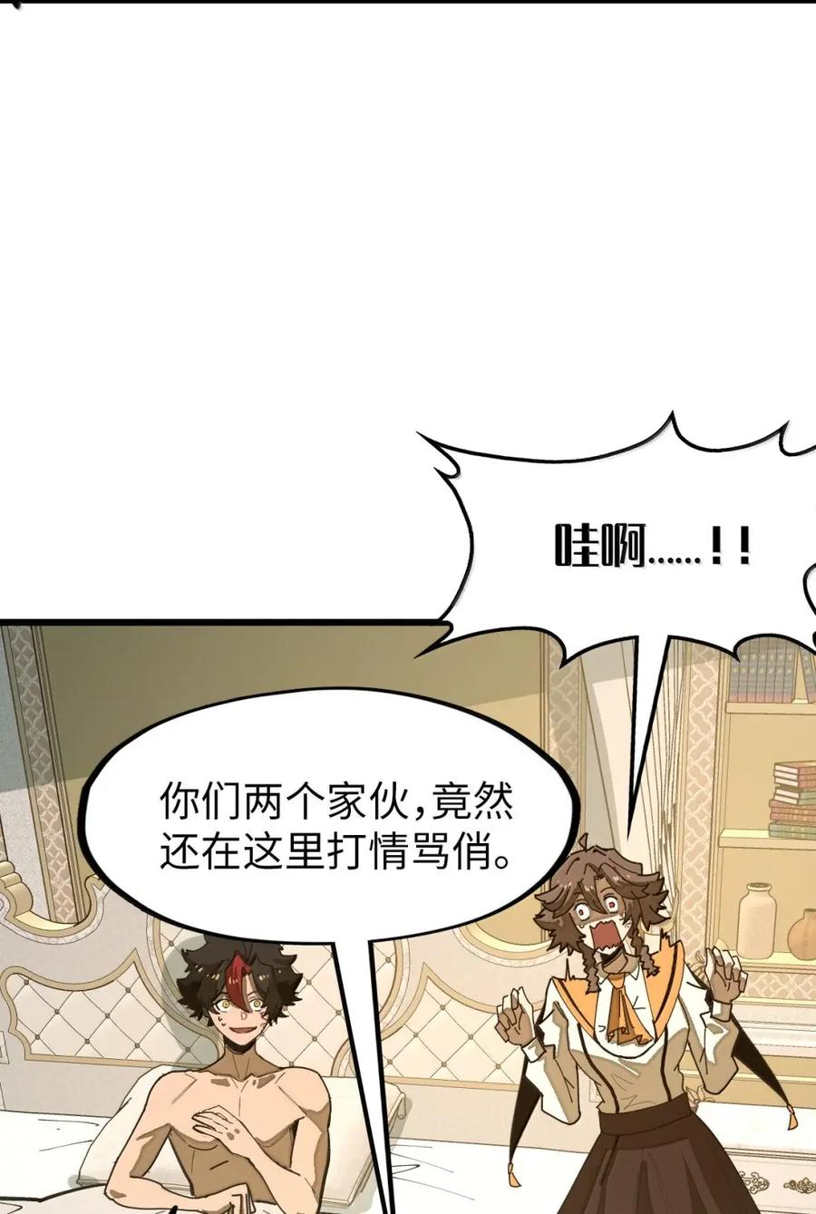 第71话 装逼气场压过一头 第33页