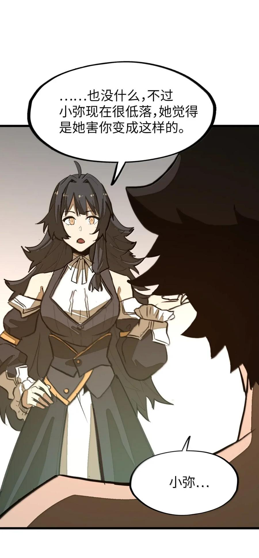 第71话 装逼气场压过一头 第35页