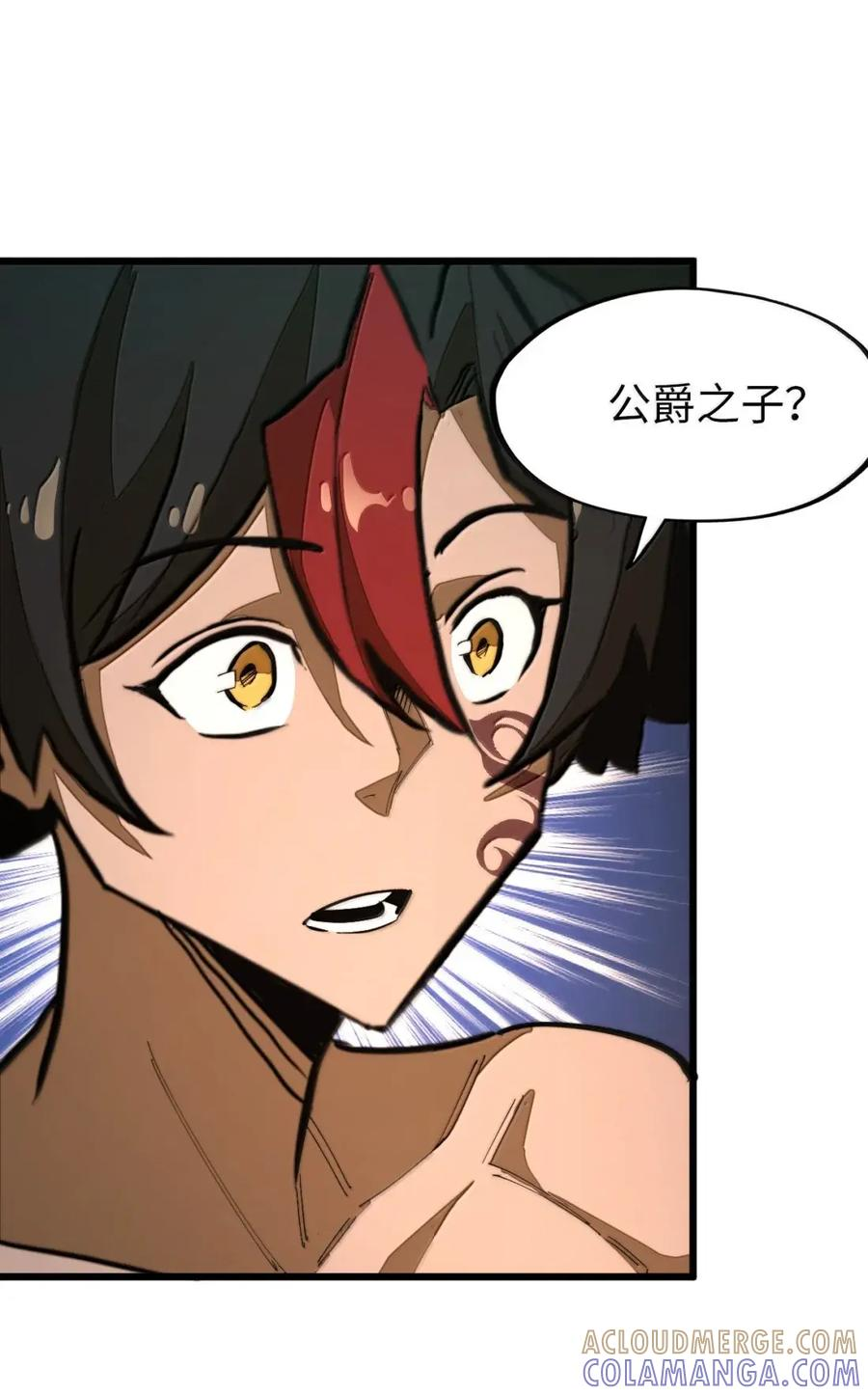 第71话 装逼气场压过一头 第43页