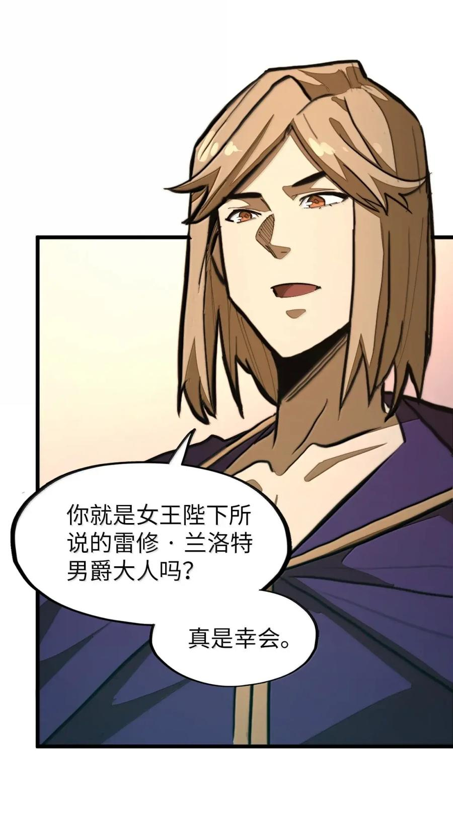 第71话 装逼气场压过一头 第44页