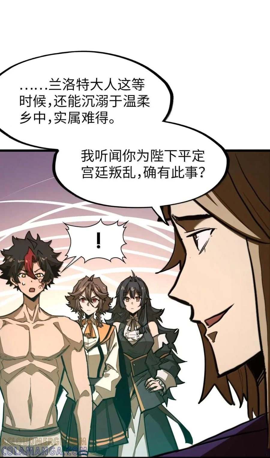 第71话 装逼气场压过一头 第46页