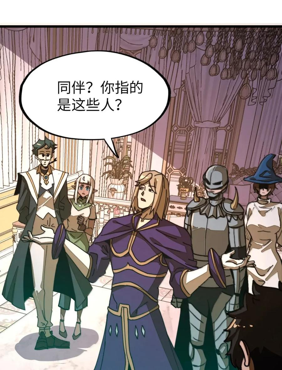 第71话 装逼气场压过一头 第48页