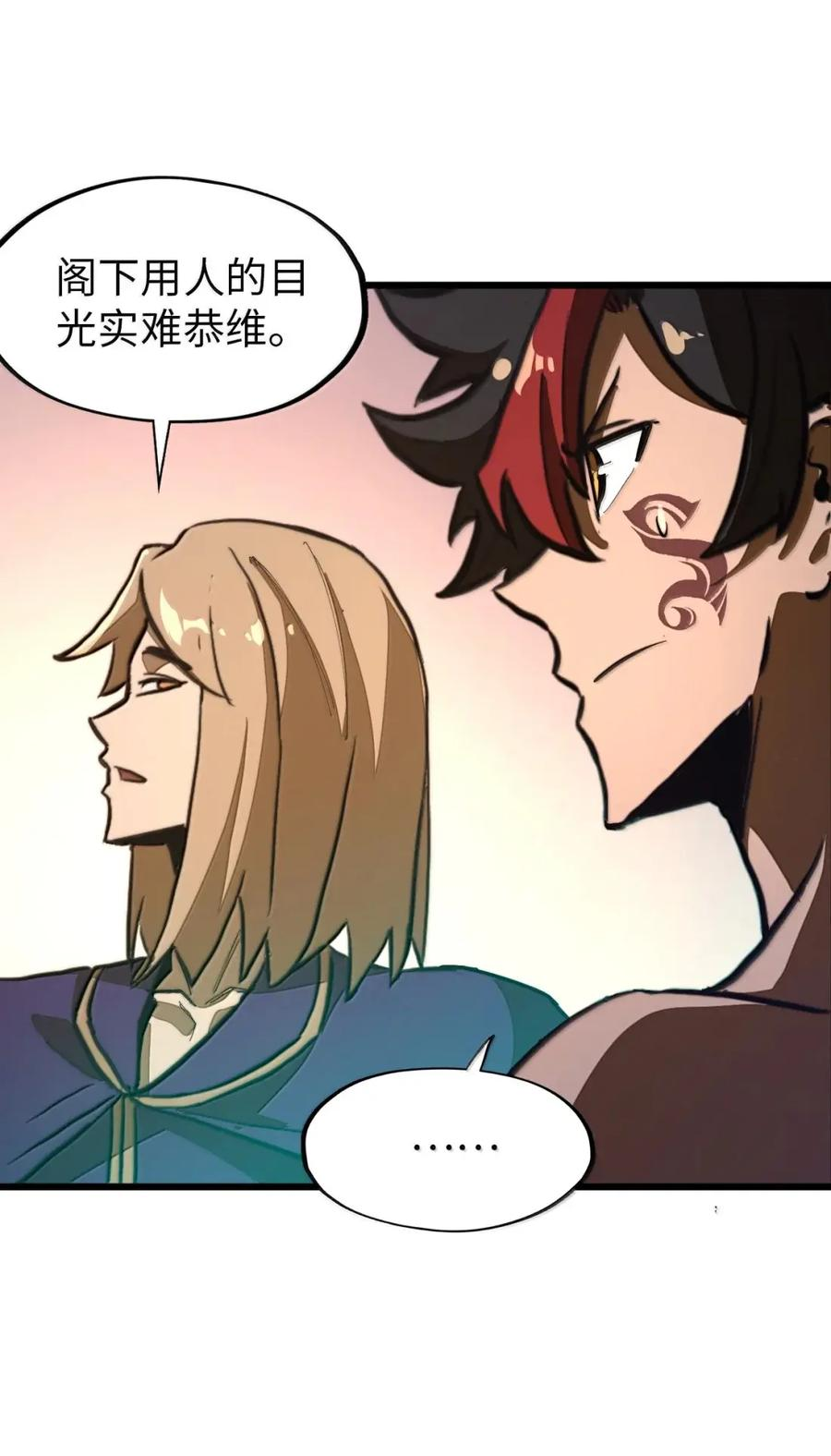 第71话 装逼气场压过一头 第50页