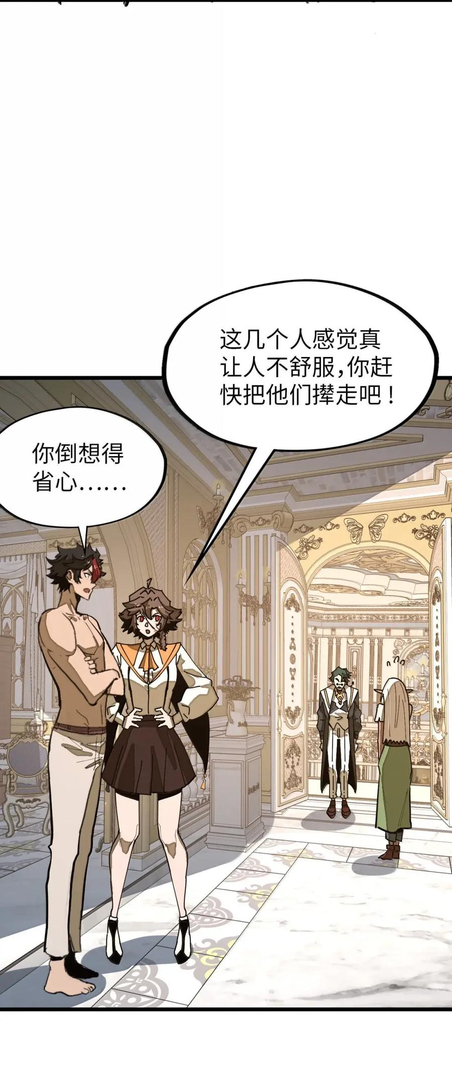 第71话 装逼气场压过一头 第54页