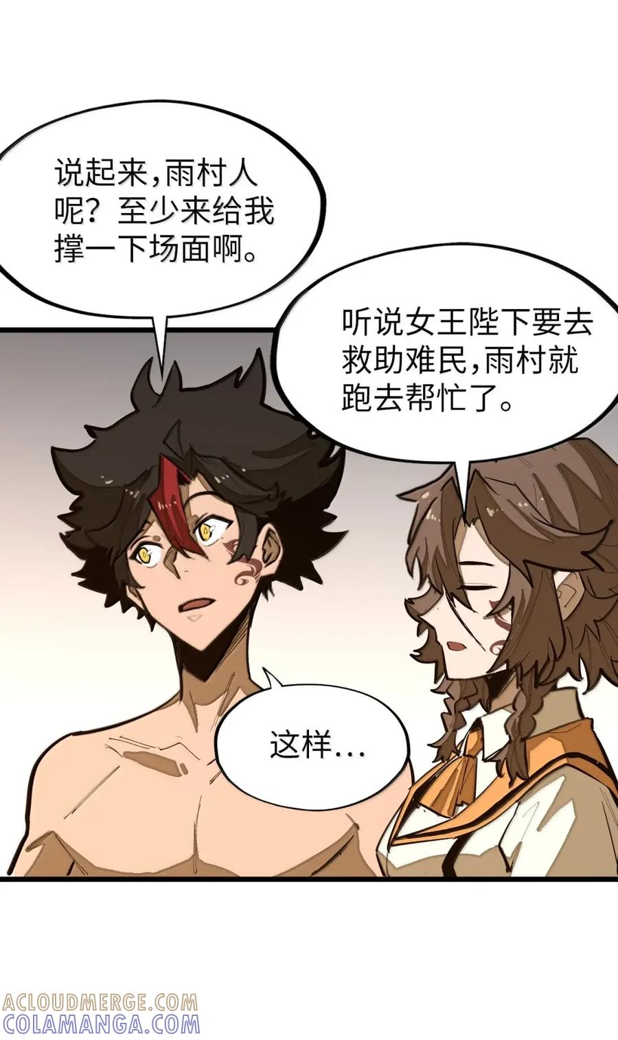 第71话 装逼气场压过一头 第55页