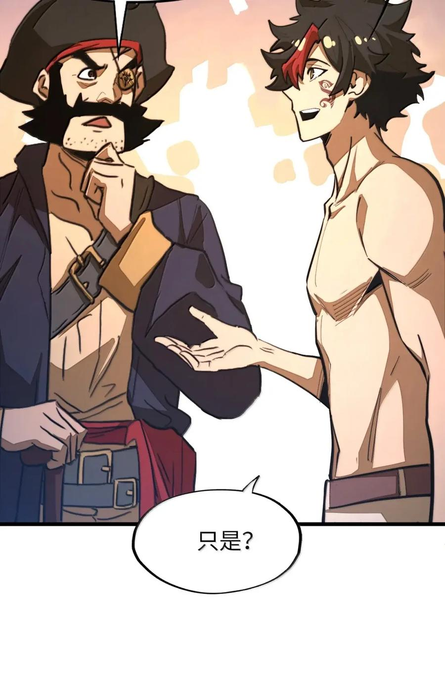 第71话 装逼气场压过一头 第63页