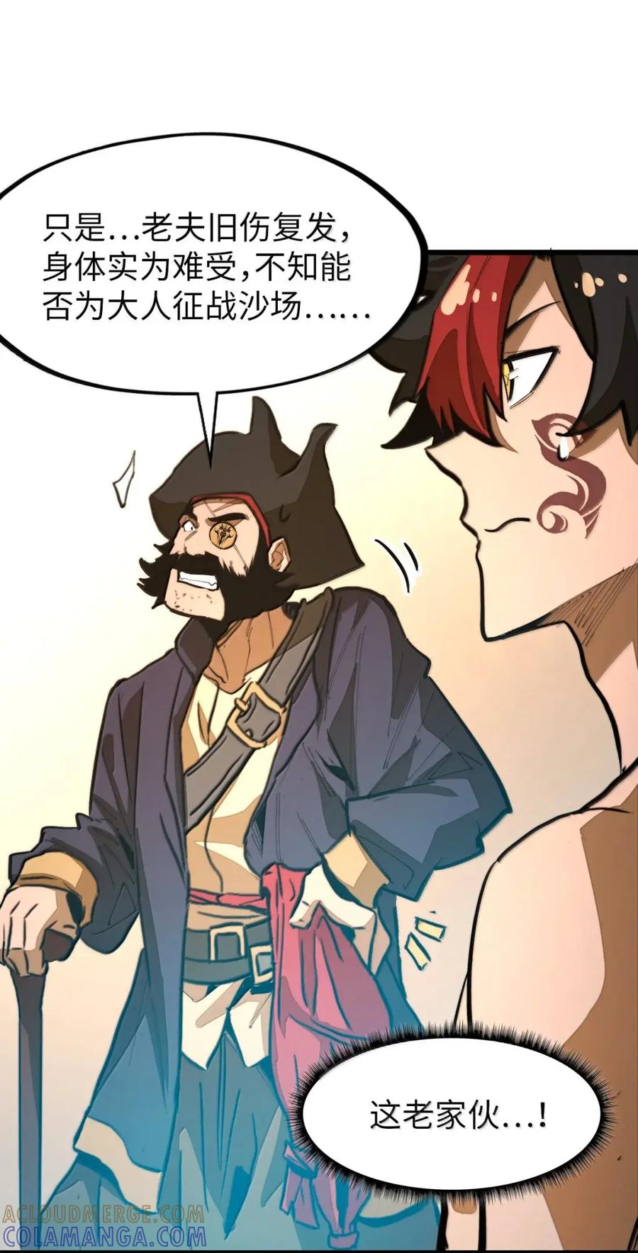 第71话 装逼气场压过一头 第64页