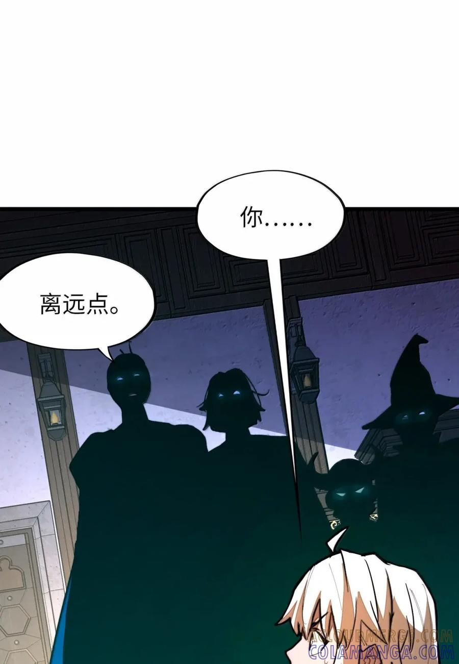 第71话 装逼气场压过一头 第73页