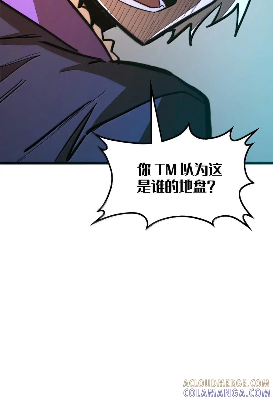 第71话 装逼气场压过一头 第76页