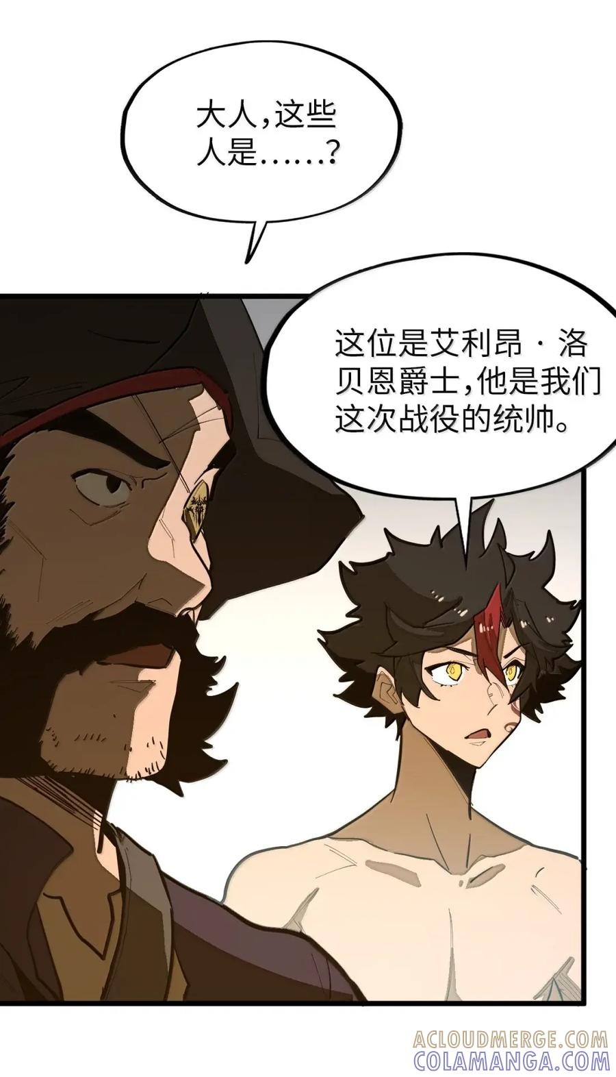 第72话 不打不能相识 第4页