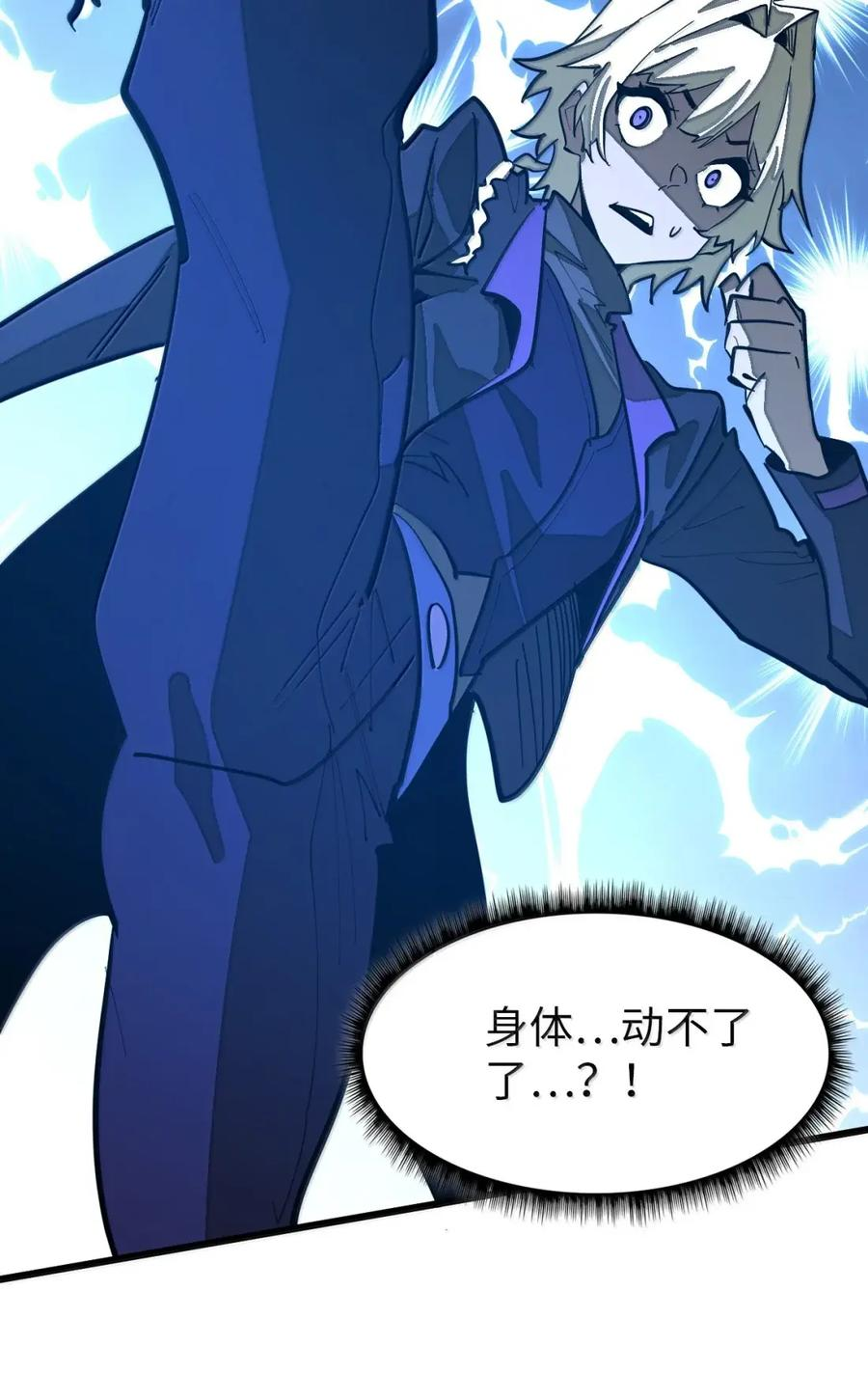 第72话 不打不能相识 第11页