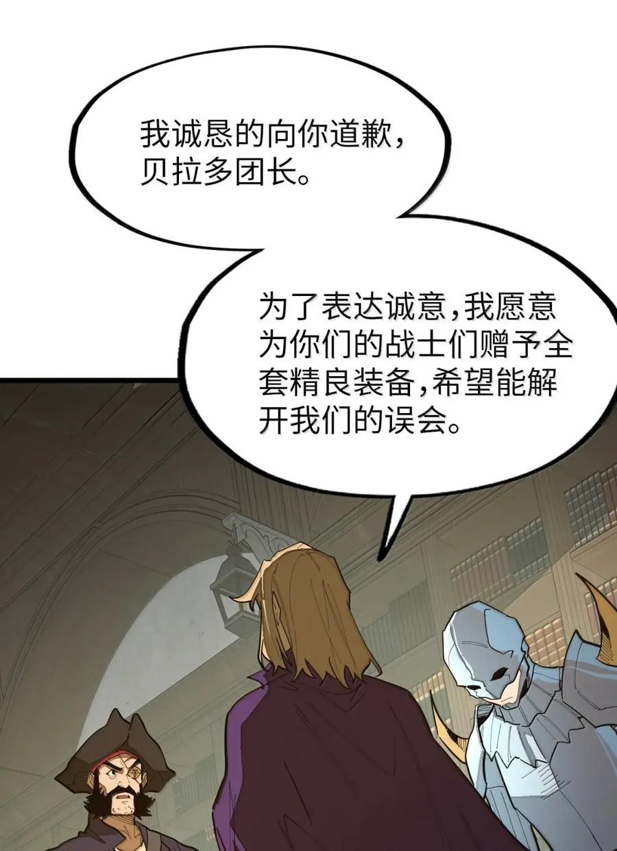第72话 不打不能相识 第18页