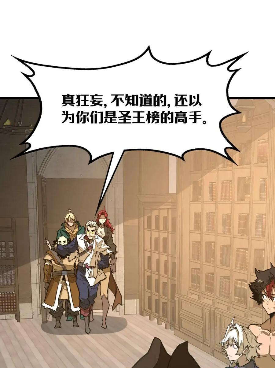 第72话 不打不能相识 第21页