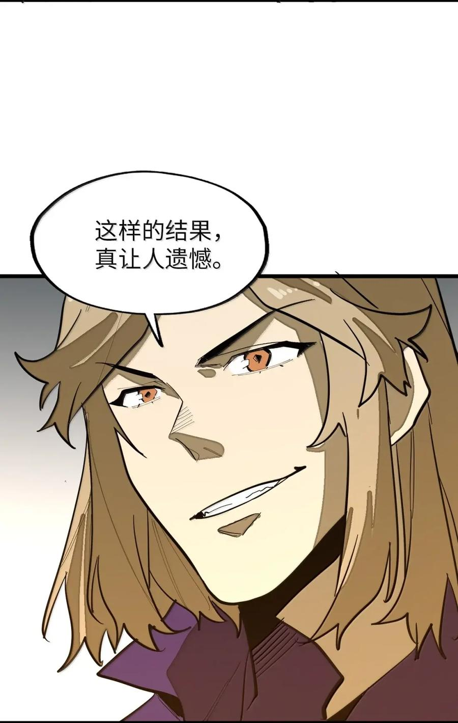 第72话 不打不能相识 第24页