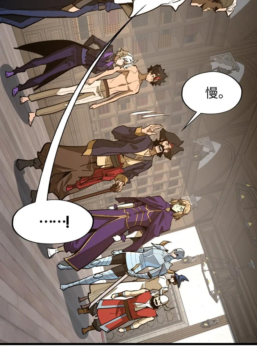 第72话 不打不能相识 第26页