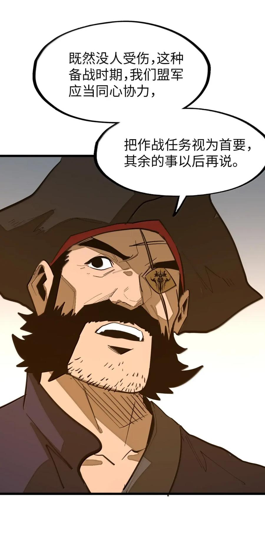 第72话 不打不能相识 第27页
