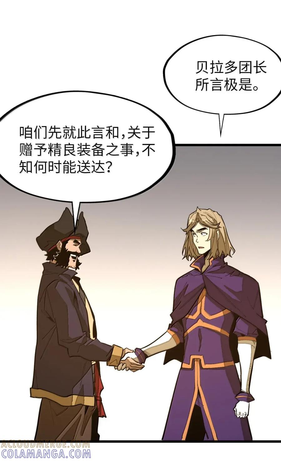 第72话 不打不能相识 第28页