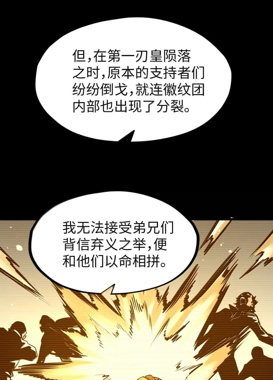 第72话 不打不能相识 第32页