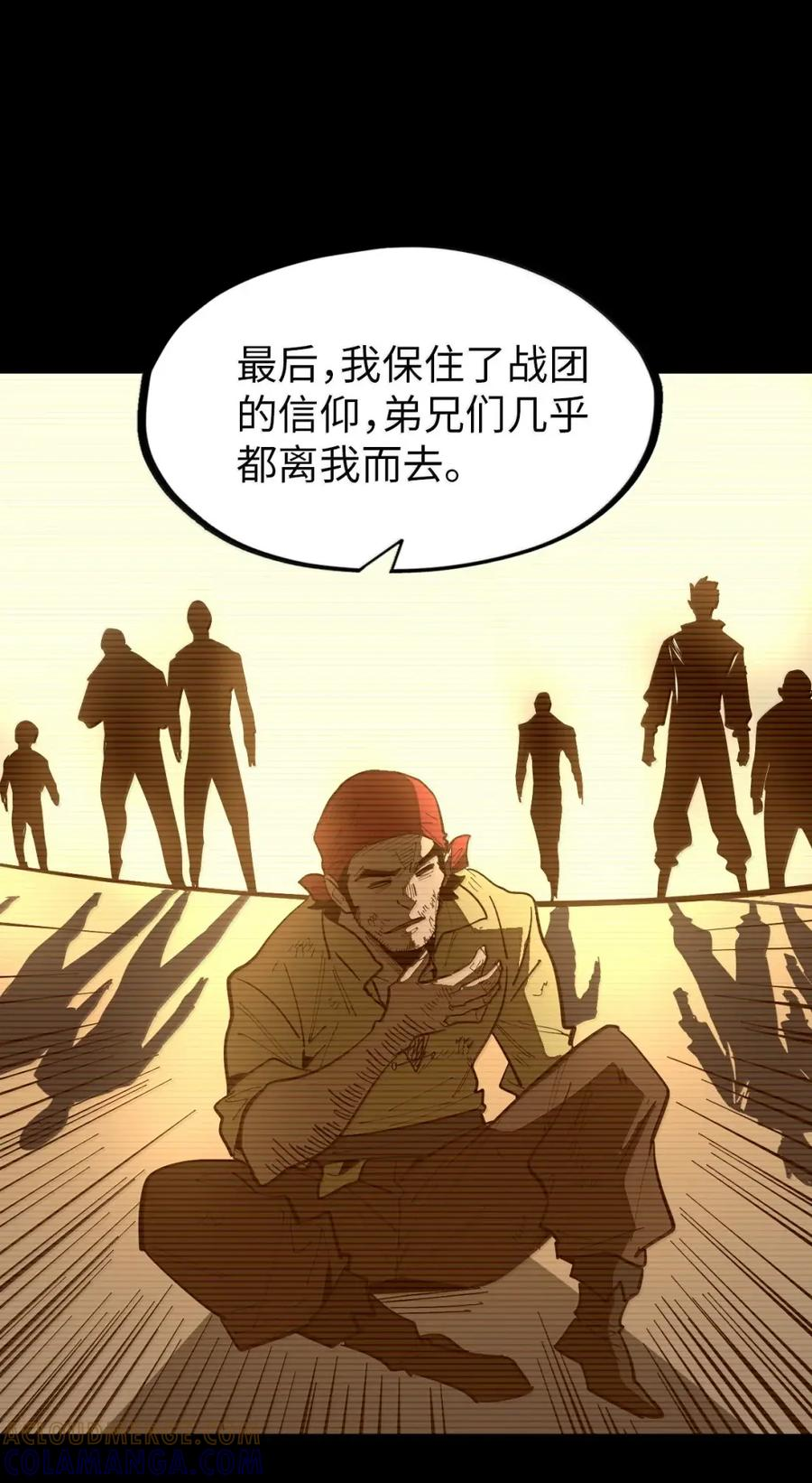 第72话 不打不能相识 第34页