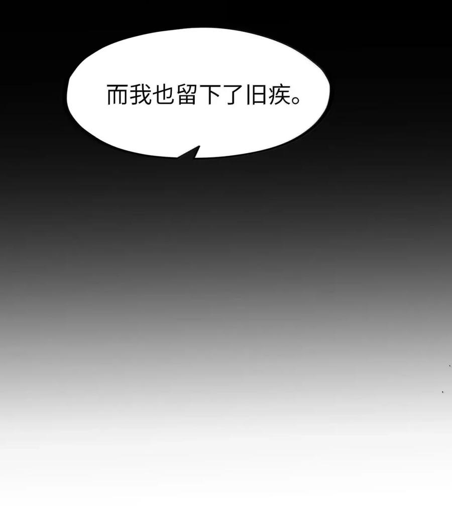 第72话 不打不能相识 第35页