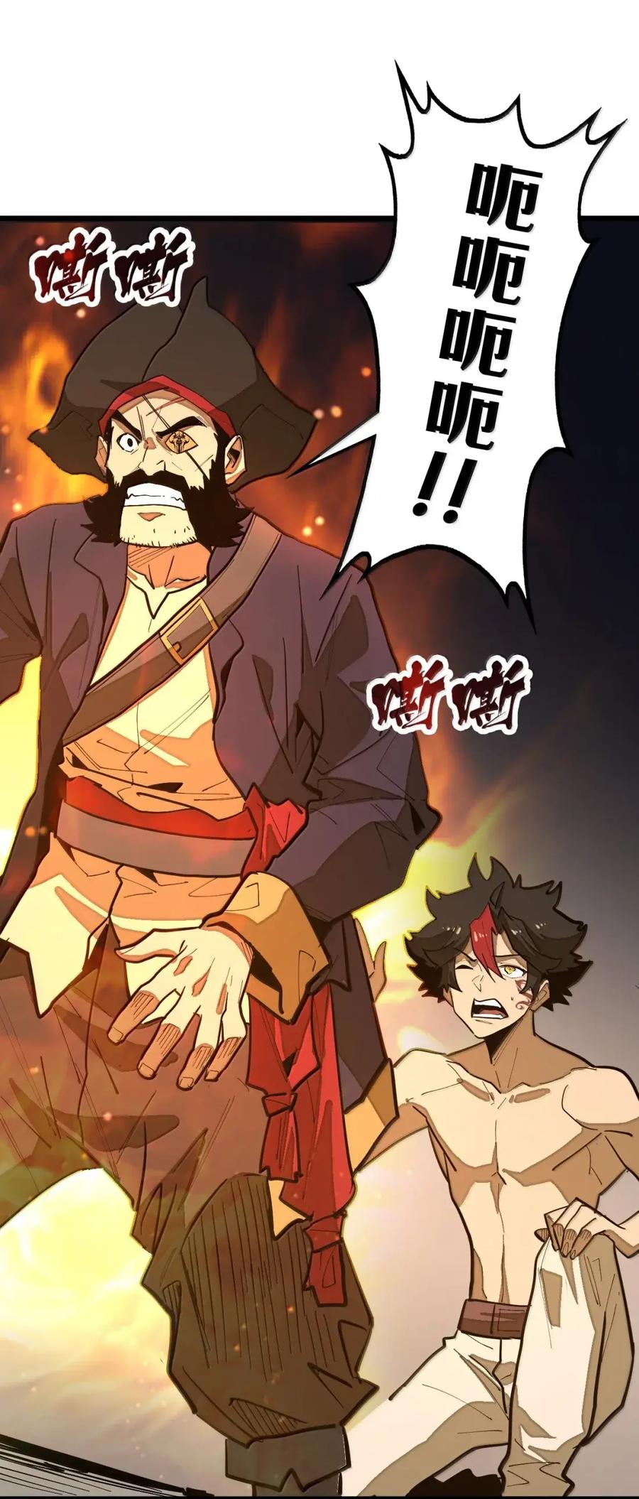 第72话 不打不能相识 第36页