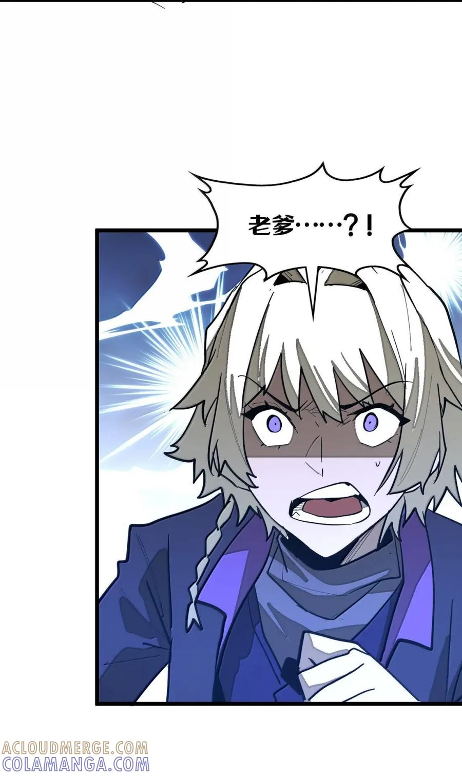 第72话 不打不能相识 第37页