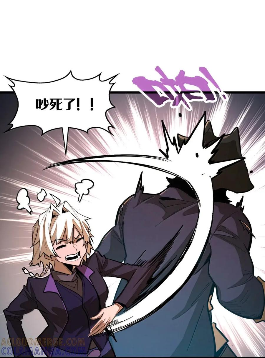 第72话 不打不能相识 第43页