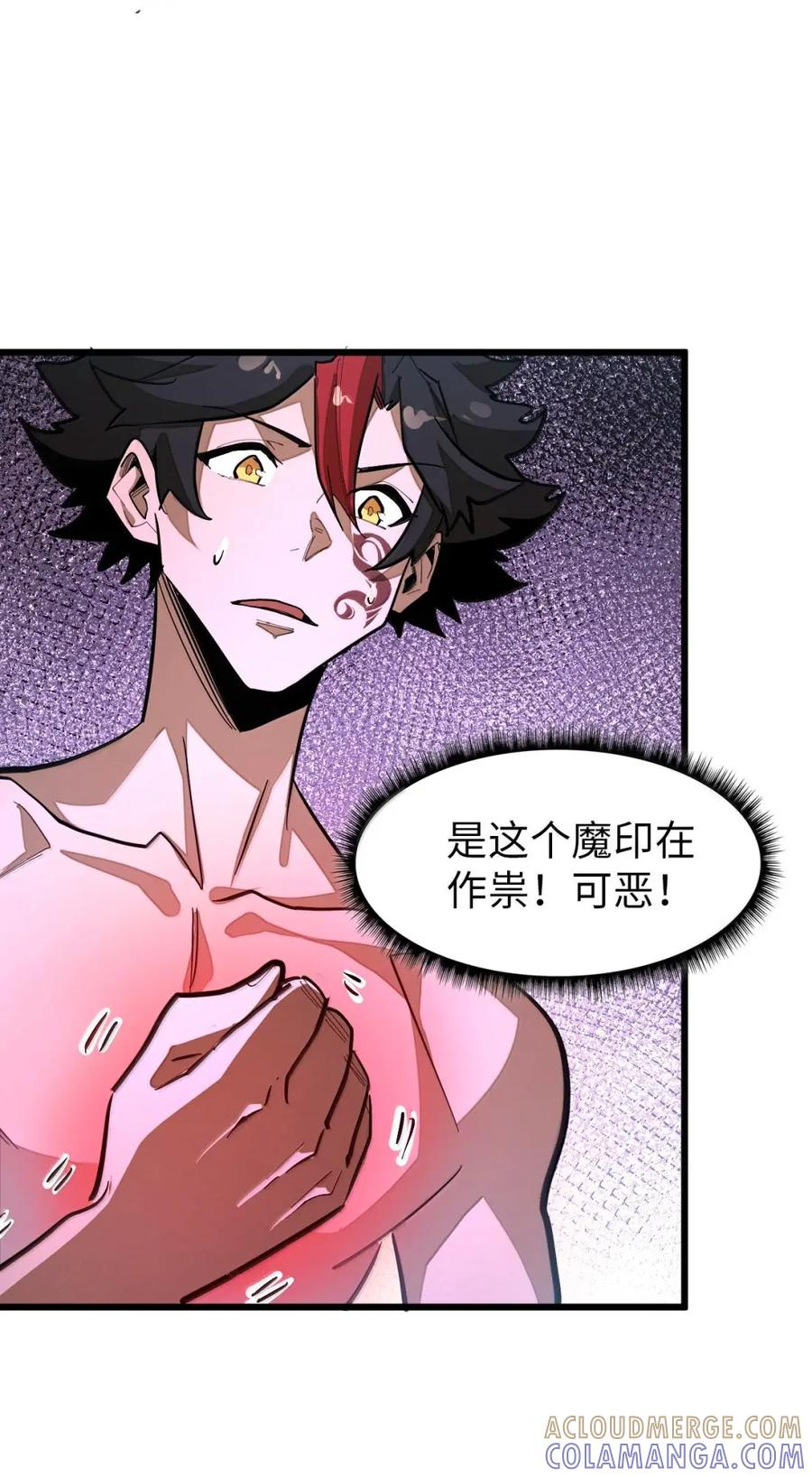 第72话 不打不能相识 第46页