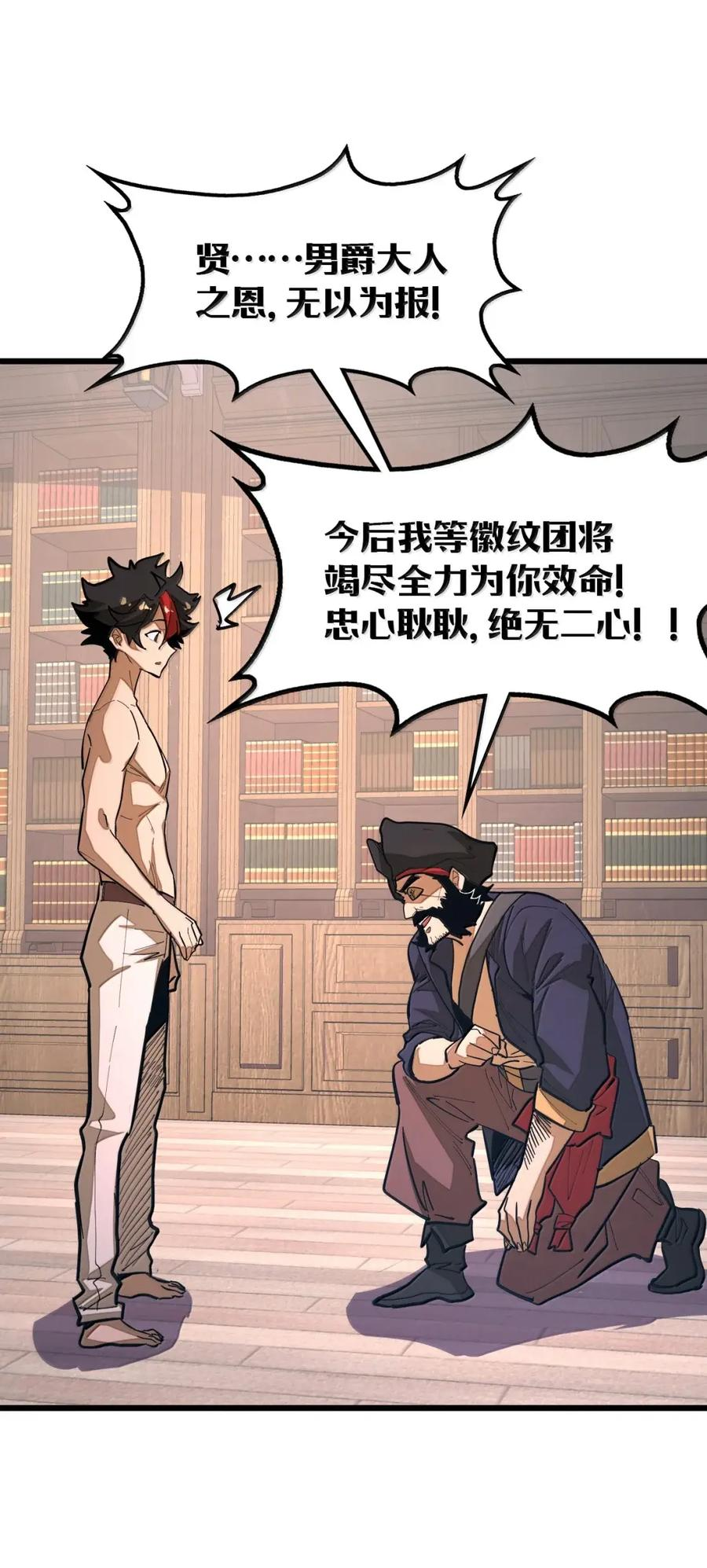 第72话 不打不能相识 第47页