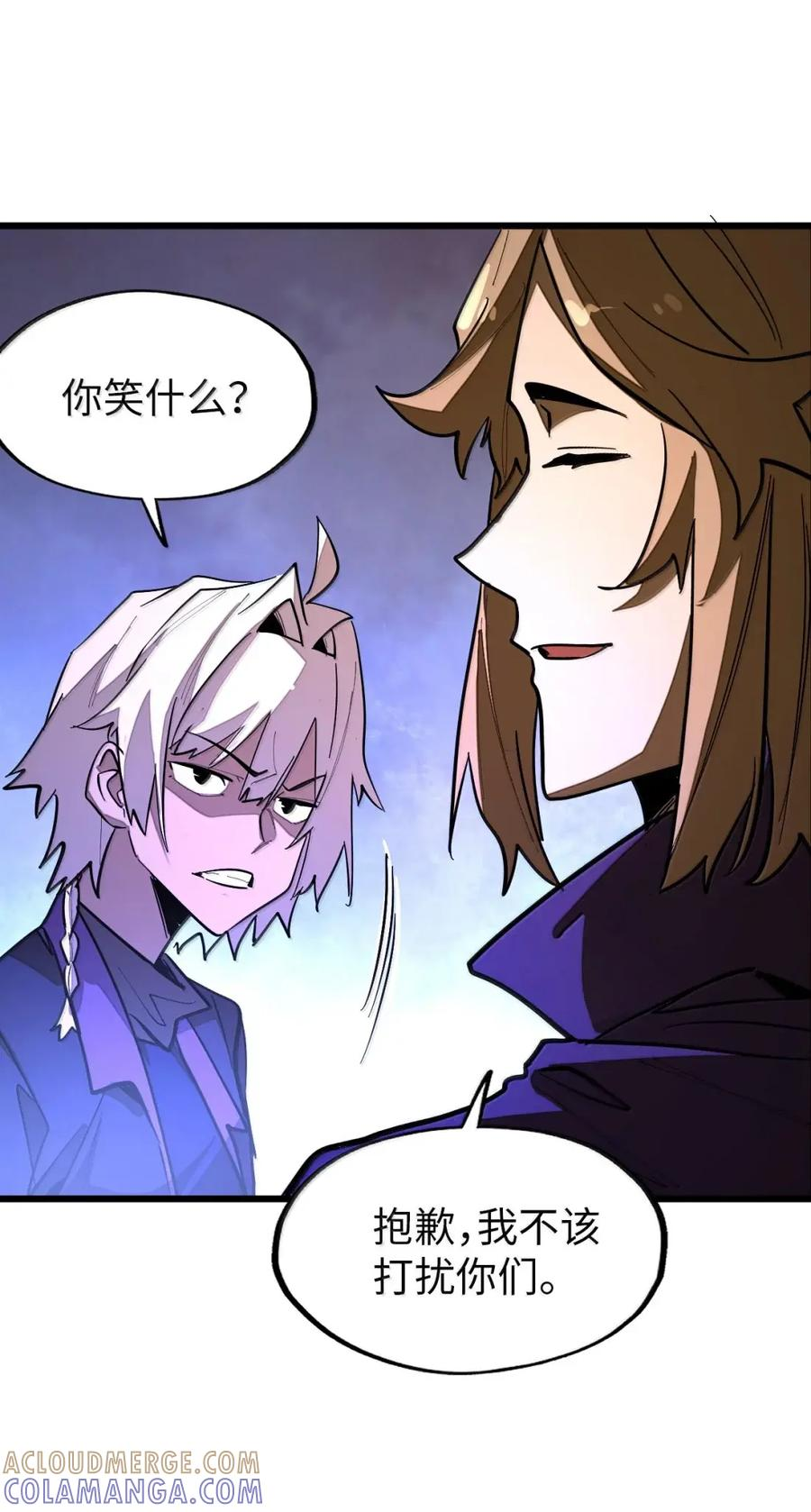 第72话 不打不能相识 第52页