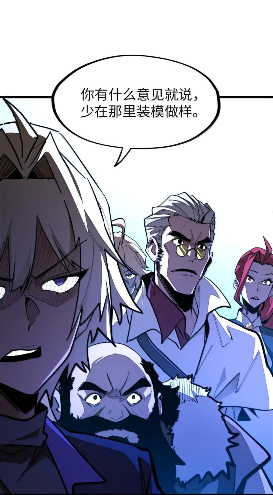 第72话 不打不能相识 第53页