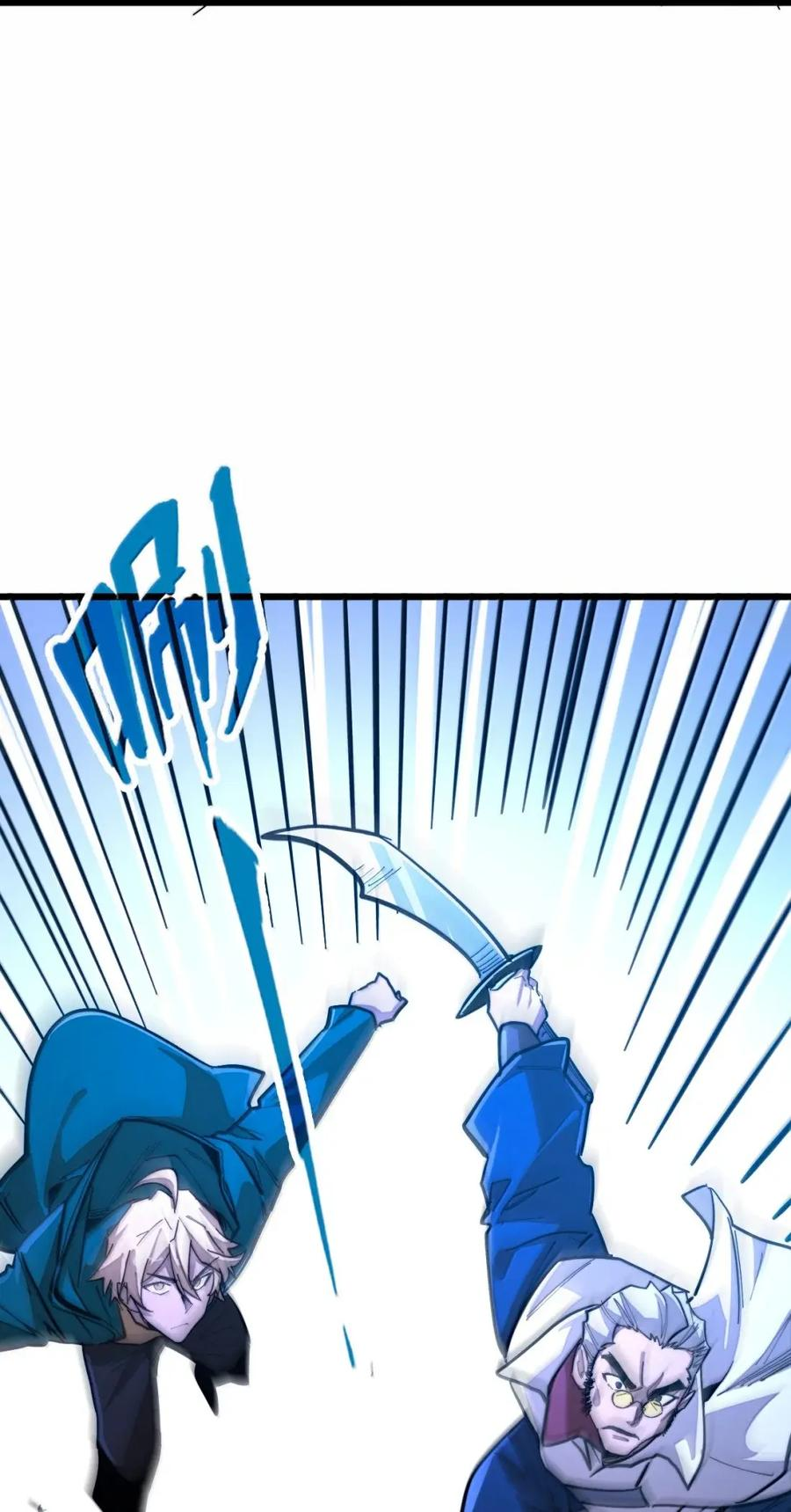 第72话 不打不能相识 第57页
