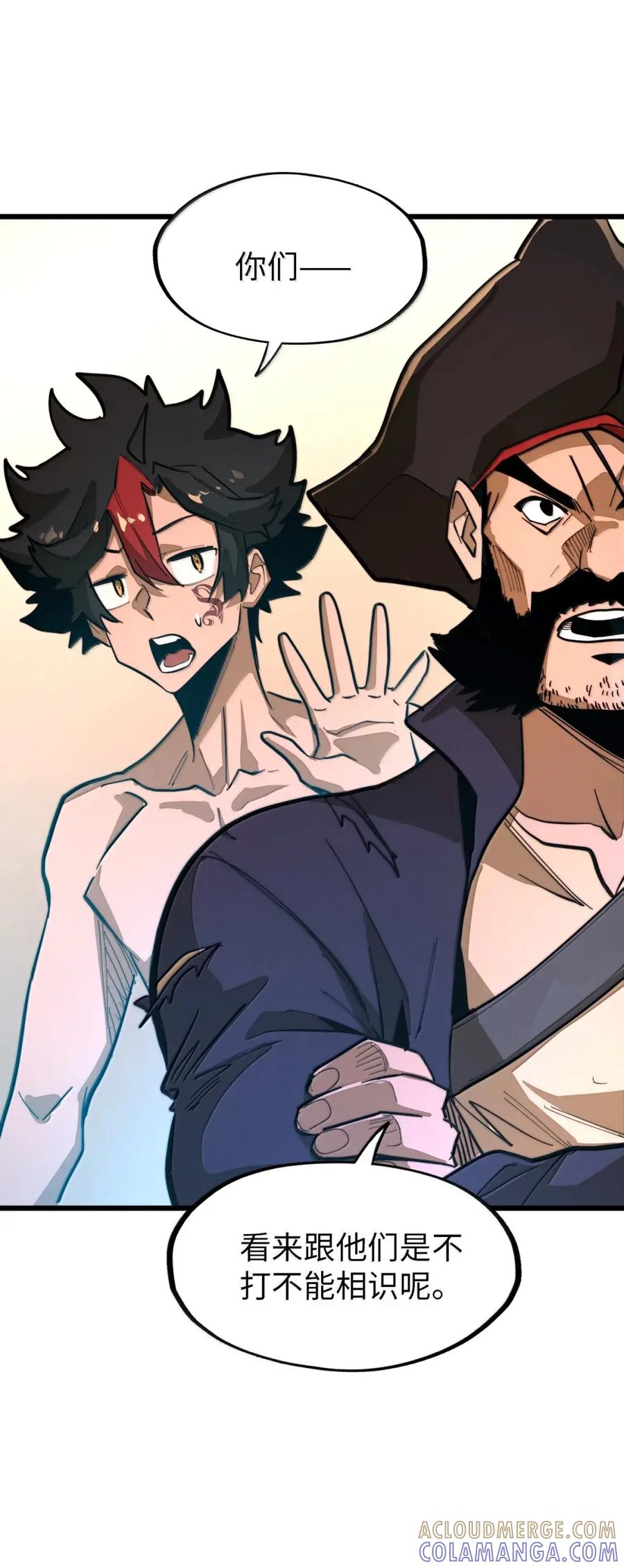 第72话 不打不能相识 第61页