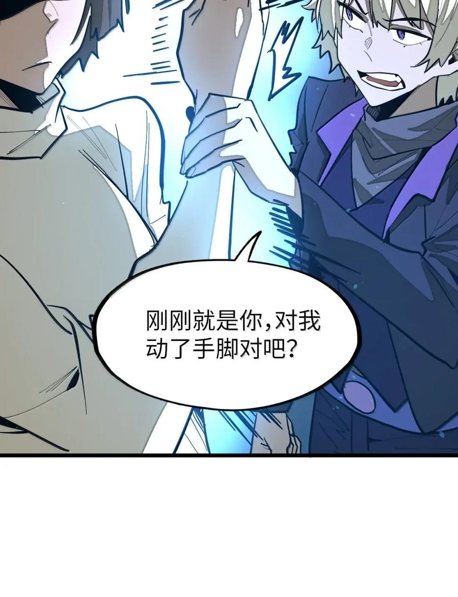 第72话 不打不能相识 第69页