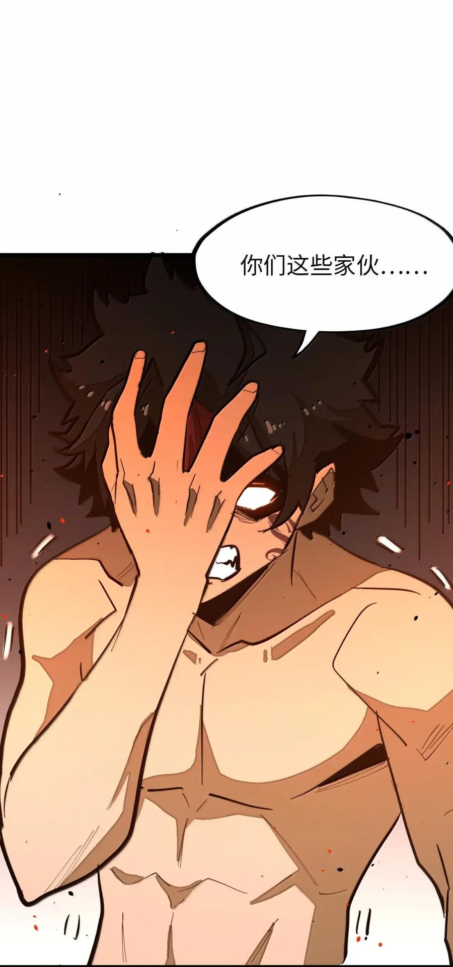 第72话 不打不能相识 第71页