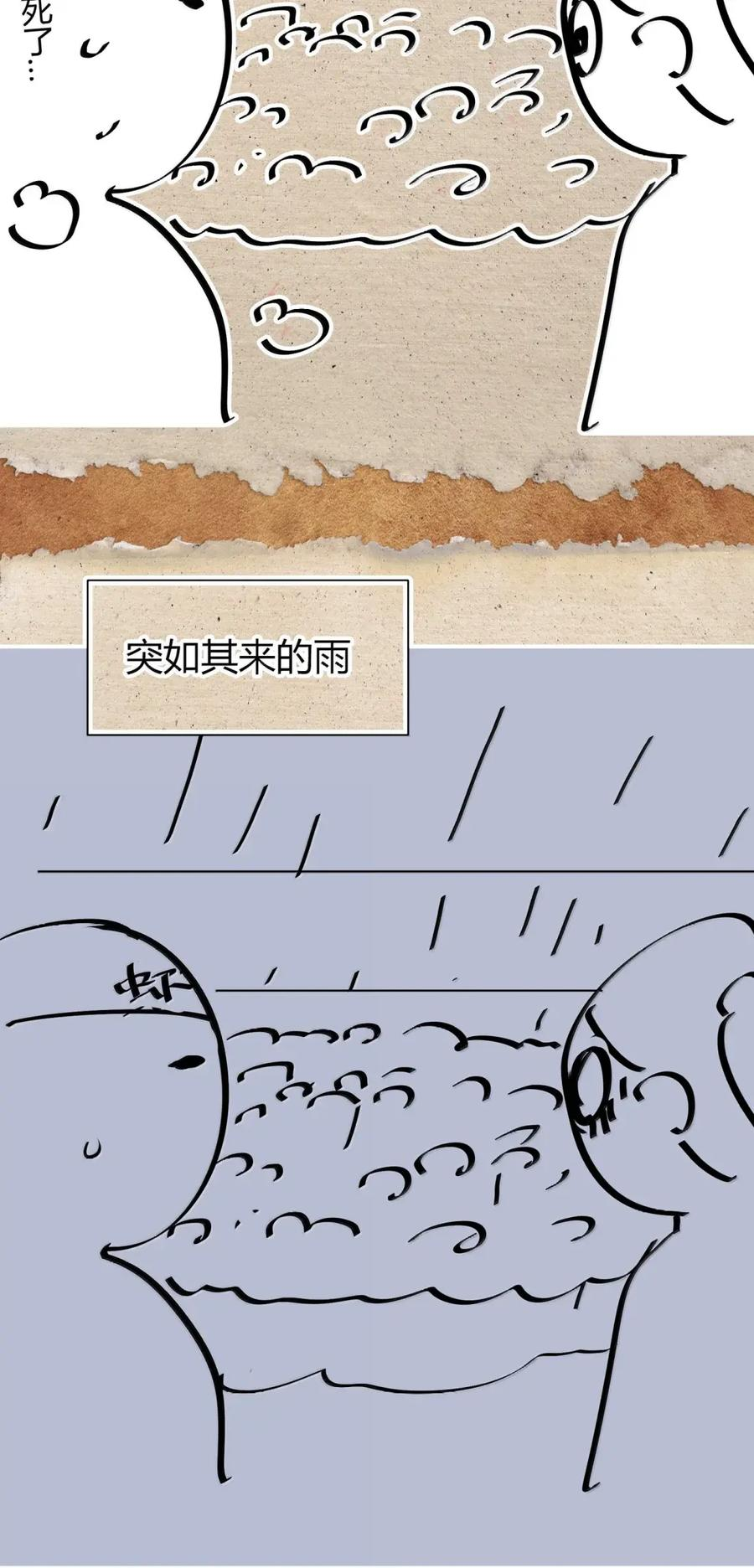第72话 不打不能相识 第78页